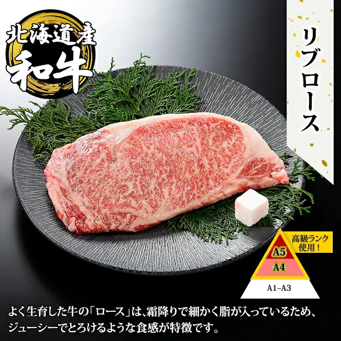 3675. 霜降り 黒毛和牛 A4 A5 等級 サーロイン リブロース ステーキ 180g前後×2枚 計360g前後 牛肉 肉 牛 和牛 山わさび 醤油 漬け ワサビ 付 ロース お取り寄せ 送料無料 北海道 弟子屈町
