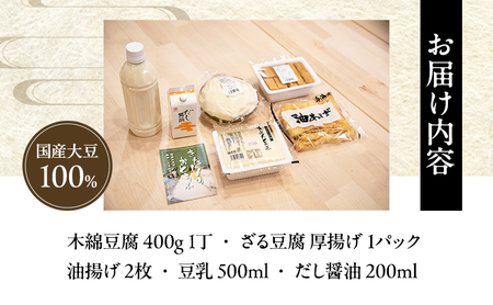 北新の名水豆乳鍋セット 加工食品 