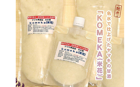 喜代治の甘酒　1,000ml×4 飲料 ドリンク 加工食品 ノンアルコール お酒 無添加甘酒 美容 