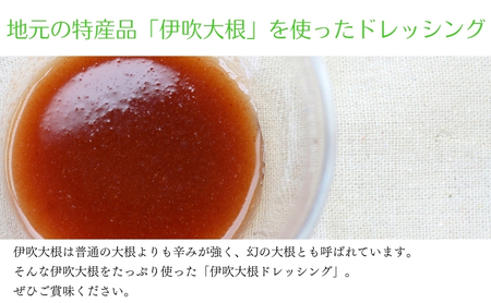 伊吹大根おろしドレッシング 6本セット 調味料 