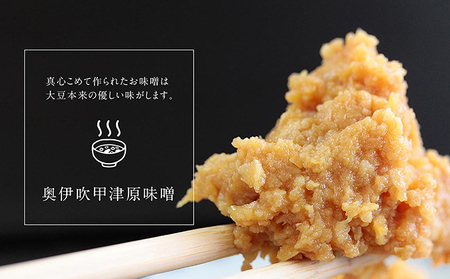 「奥伊吹甲津原味噌」 2.7kg 米味噌 みそ 豆味噌 