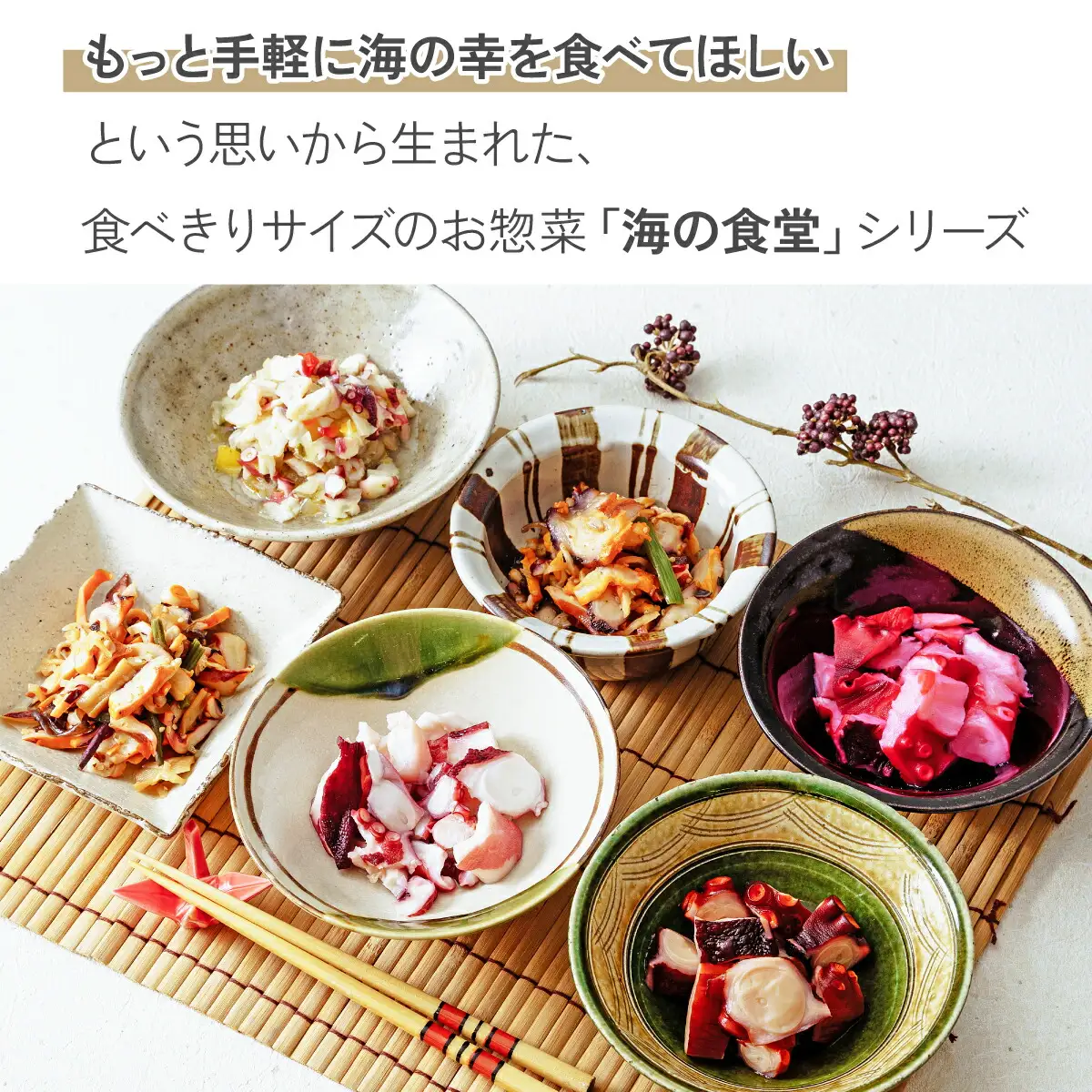 海の食堂 ひとくち酢たこ　70g×8パック_魚介・海産物 タコ  たこ 蛸_【配送不可地域：離島】【1223068】