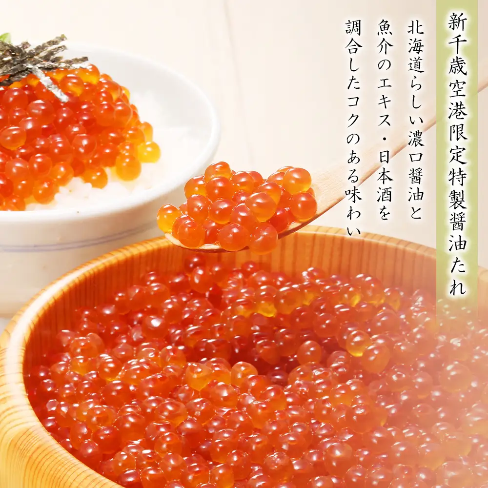 佐藤水産 ☆新千歳空港限定品☆いくら醤油漬 520g