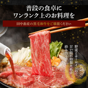 S001-028A_黒毛和牛 A5ランク 特選 モモスライス 1kg ミシュランビブグルマン 獲得 黒毛和牛 モモ スライス 500g × 2パック 国産 肉 牛肉 牛 和牛 美味しい きめ細かい 旨味 焼肉 すき焼き お鍋 しゃぶしゃぶ 冷しゃぶ 冷凍 お取り寄せ グルメ 熊本県 天草市 送料無料