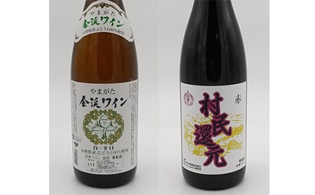 1升瓶ワイン！やまがたワインいっぱいセット F2Y-3955