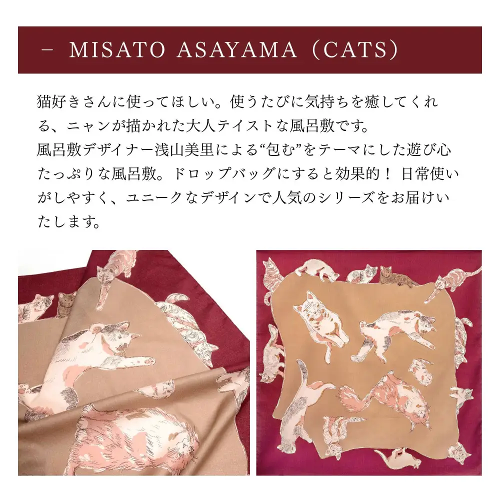 【三陽商事】風呂敷 浅山美里 CATS｜京都 猫柄 結ぶだけでバッグに早変わり エコバック 綿100％