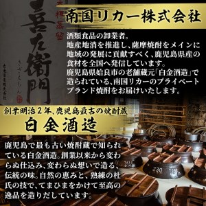 a707 鹿児島本格芋焼酎「喜左衞門原酒」(720ml)【南国リカー】