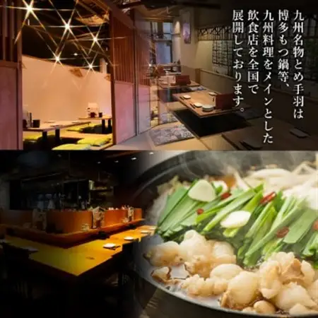 九州名物とめ手羽　博多もつ鍋セット　2-3人前　九州しょうゆ味(大野城市)_肉 もつ鍋 牛肉 鍋 鍋セット  惣菜・加工品 肉 鍋 なべ ナベ_【配送不可地域：離島】【1230915】