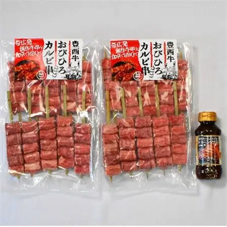 豊西牛 カルビ串 20本セット トヨニシソース付_肉  牛肉 _【配送不可地域：離島】【1231880】