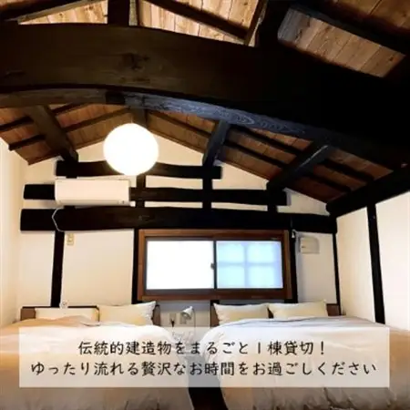 3名様 一泊二日【1棟貸切】民泊「鶴屋」伝統的建造物・古民家宿【1232992】