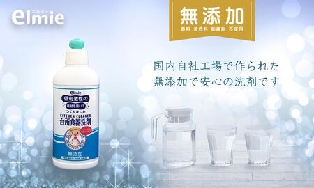 エルミー 低刺激性台所食器洗剤180ml×30本(5,400ml) [1938]