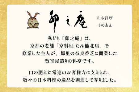 [卯之庵特製] おてがるカレー鍋セット (2人前) [2199]