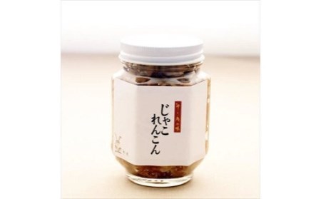 [卯之庵特製／料亭卯之庵の味] じゃこれんこん (瓶詰め3本セット) [3020]