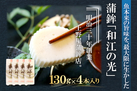 スト蒲鉾＆えごま蒲鉾セット【かまぼこ 蒲鉾 カマボコ 詰め合わせ セット エゴマ 練り物 おつまみ 惣菜 父の日】