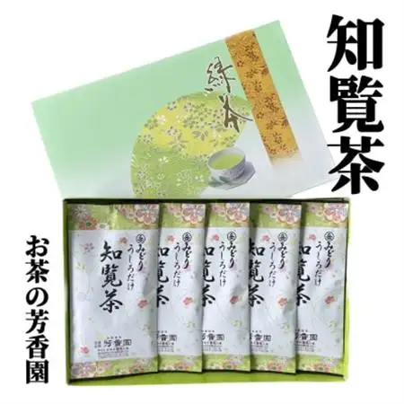 お茶の芳香園 岳みどり華 5本入ギフトBOX【1185939】