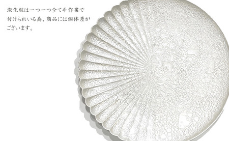 有田焼 泡化粧パール 片菊割プレート 23cm 24to3【西富陶磁器】吉右エ門窯 食器 器 うつわ 皿 中皿 パスタ皿 メイン皿 プレート ワンプレート 泡 パール ホワイト 華やか A45-340