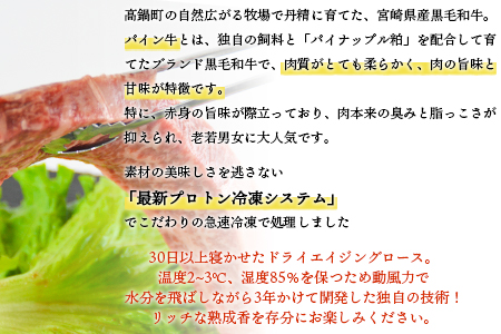 ＜パイン牛ロースステーキ　200ｇ×2＞翌月末迄に順次出荷【c829_yu_x2】