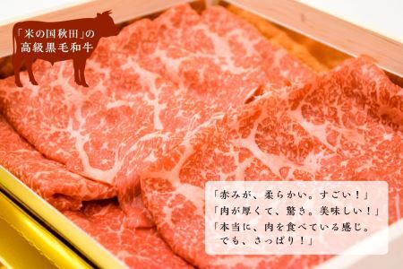 秋田牛しゃぶしゃぶ用2人前山菜･野菜･ゴマだれセット【湯沢グランドホテル】[N4601]