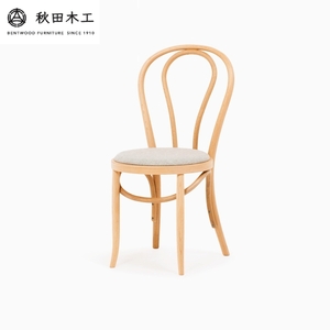【秋田木工】ダイニングチェア「No.16B-OU」【愛され続ける曲線美】【秋田木工(株)】[E7403]