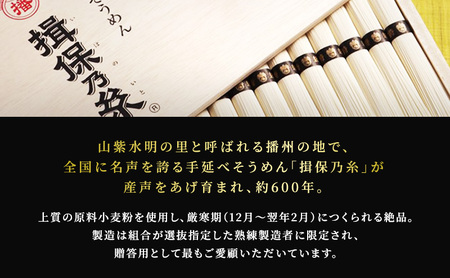 そうめん 揖保乃糸 特級品 50g×60束 木箱入 ギフト 黒帯 特級 麺 乾麺 麺類 播州 手延素麺 贈答 贈答品 揖保の糸 兵庫 兵庫県 姫路市