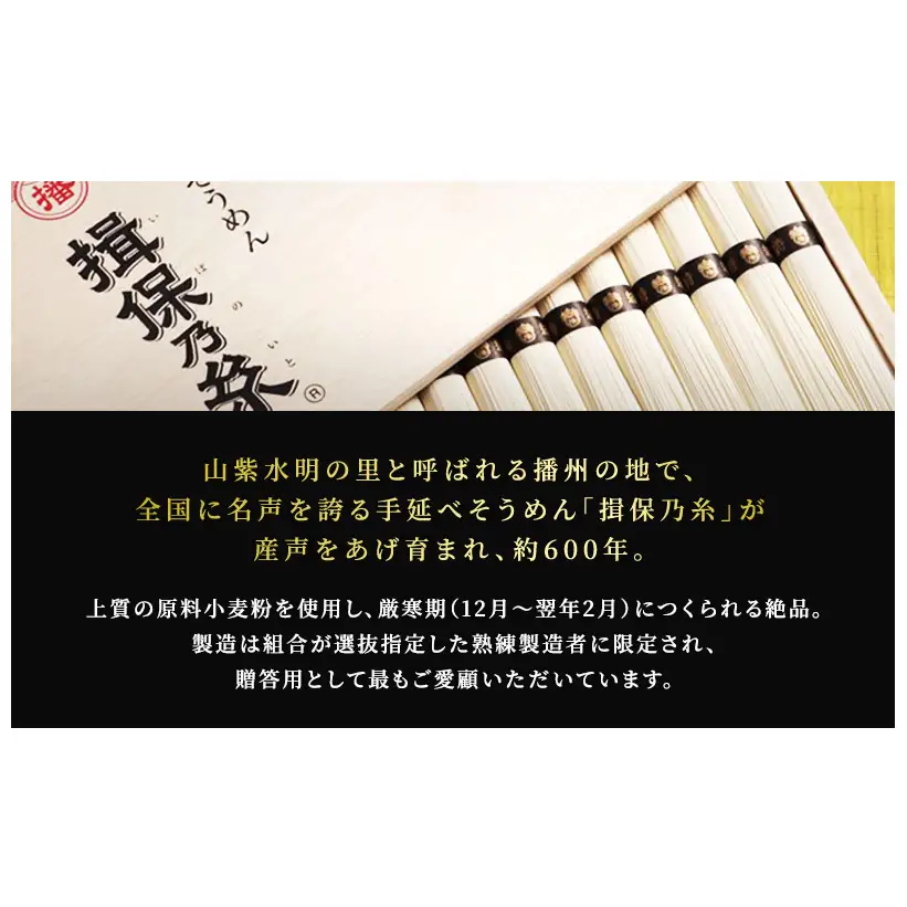 そうめん 揖保乃糸 特級品 50g×43束 紙箱入 ギフト 黒帯 特級 麺 乾麺 麺類 播州 手延素麺 贈答 贈答品 揖保の糸 兵庫 兵庫県 姫路市