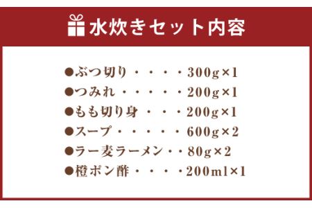 福岡県 ブランド「 はかた地どり 」水炊き セット 3～4人前 FMA  冷凍