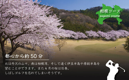 ゴルフ 太平洋クラブ相模コースの利用券(4,000円分）014-07 | ゴルフプレー 関東 神奈川