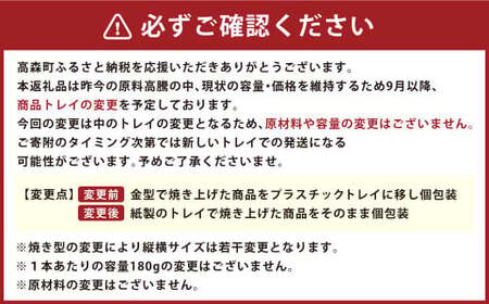 合計 1.8kg !! 南阿蘇鉄道トロッコショコラ 10本 熊本県 高森町 約180g×10本