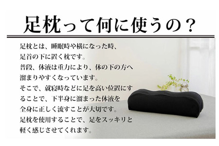 男の足枕（ブラック）消臭生地使用の男性向け脚乗せクッション