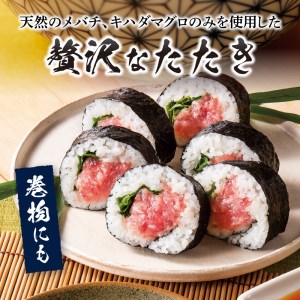 a10-637　 ネギトロ まぐろたたき 80g×12パック