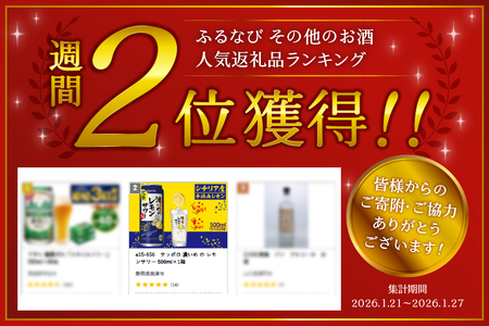 a15-656　サッポロ 濃いめ の レモンサワー 500ml×1箱