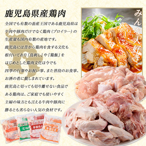 若どりムネ肉・モモ肉・手羽先・手羽元各2kgセット(合計8kg)  鶏肉 小分け 冷凍 鶏肉 もも 鶏もも肉 鶏むね肉 手羽先 手羽元 【まつぼっくり】matu-7214