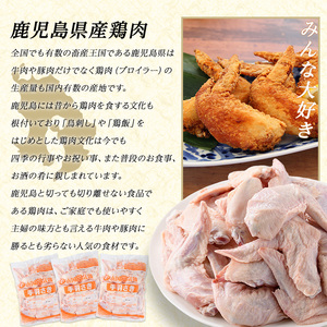 若どり手羽先(計8kg・2kg×4袋)【まつぼっくり】matu-7213