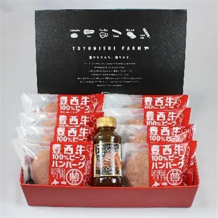 豊西牛100% ハンバーグ 8枚入 ギフト 贈答用 (トヨニシソース付)_肉 ハンバーグ 牛肉 _【配送不可地域：離島】【1231878】