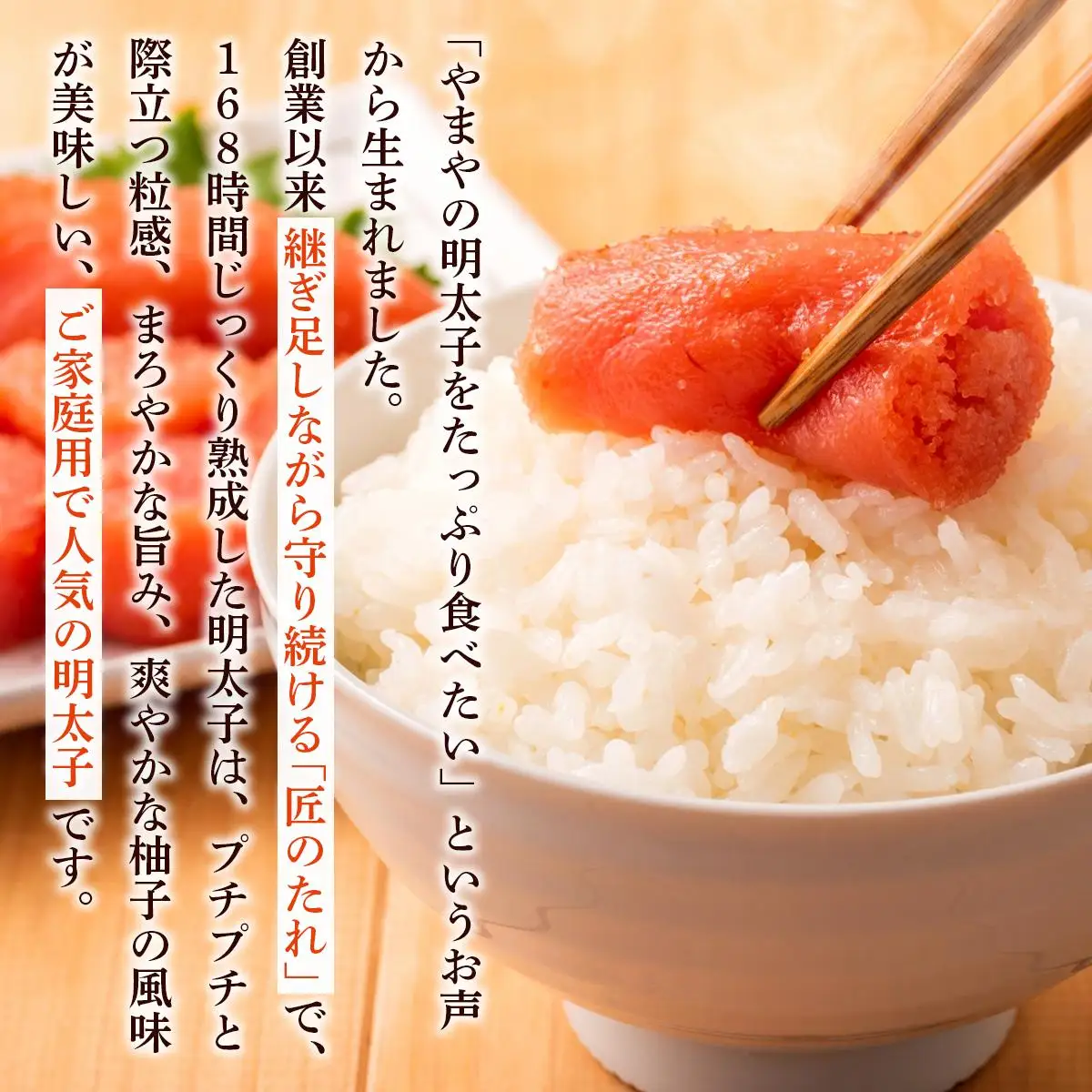 《ご家庭用明太子》やまや うちのめんたい切子込 300g 篠栗町本社工場 AZ005