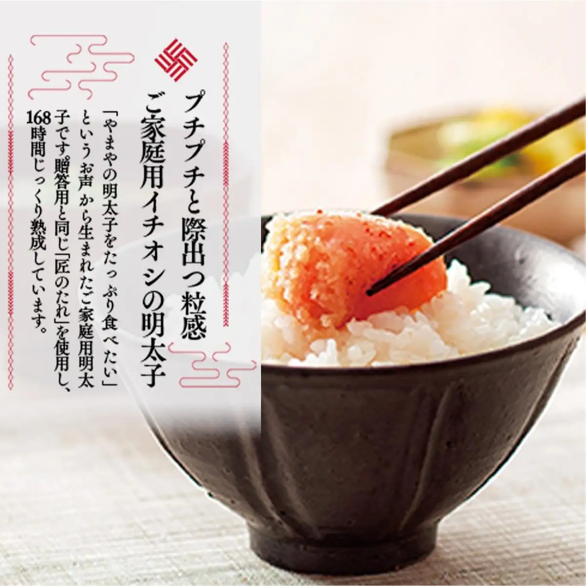 やまや 伝統 辛子明太子 200g AZ007