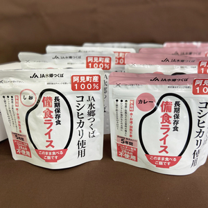 茨城県産阿見町産コシヒカリ 備食ライス８袋セット（しお味80g×4・カレー味80g×4）【5年保存】｜非常食 防災備蓄 備蓄用 緊急時 備え 米 食品 食糧 食料 長期保存 レジャー キャンプ 登山 便利（20-05）