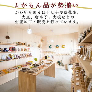 B-144 熟成紅はるか丸干しセット200g×4袋(計約800g)【かわいち国分】霧島市 干し芋 干芋 ほしいも さつまいも 国産