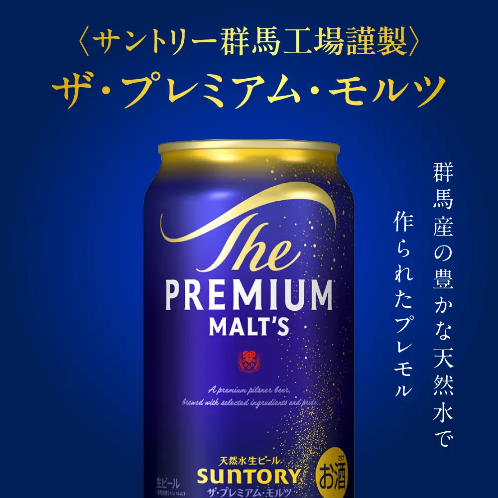 サントリービール プレミアムモルツ 350ml×24本 ビール