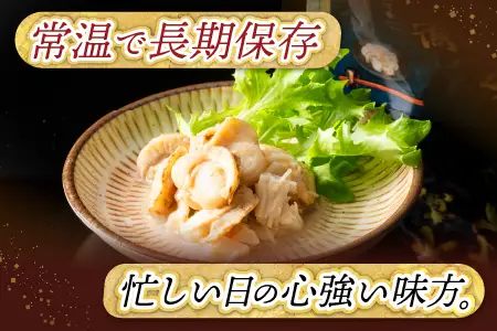 ＼漁業者応援品／【常温保管可】ほたての水煮20P B-09047