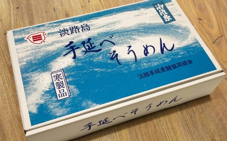 淡路島手延素麺 御陵糸 4kg箱