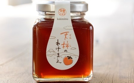 『無農薬・甲州百匁の柿蜜・柿の葉茶』ギフトパッケージ　F-901