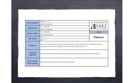 ワイン 赤  白「アダージョ上ノ山」750ml×2本セット｜ロンドン酒チャレンジ2020プラチナ賞[山梨県 韮崎市 ドメーヌ茅ケ岳 20743378]