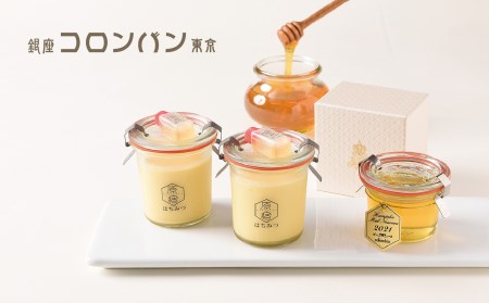 【TV紹介多数】洋菓子舗コロンバン生はちみつとはちみつプリン2個セット 【060002】