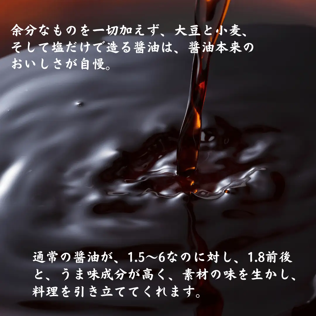 相馬醤油のこだわりセット（みそ１kg　しょうゆ・あます・だししょうゆ各500ml）[CH-105]［CH-105］