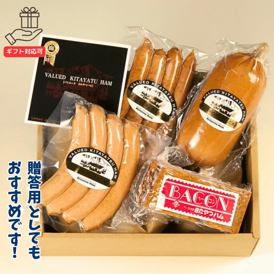 きたやつハムセット　基本セット［KH-106］