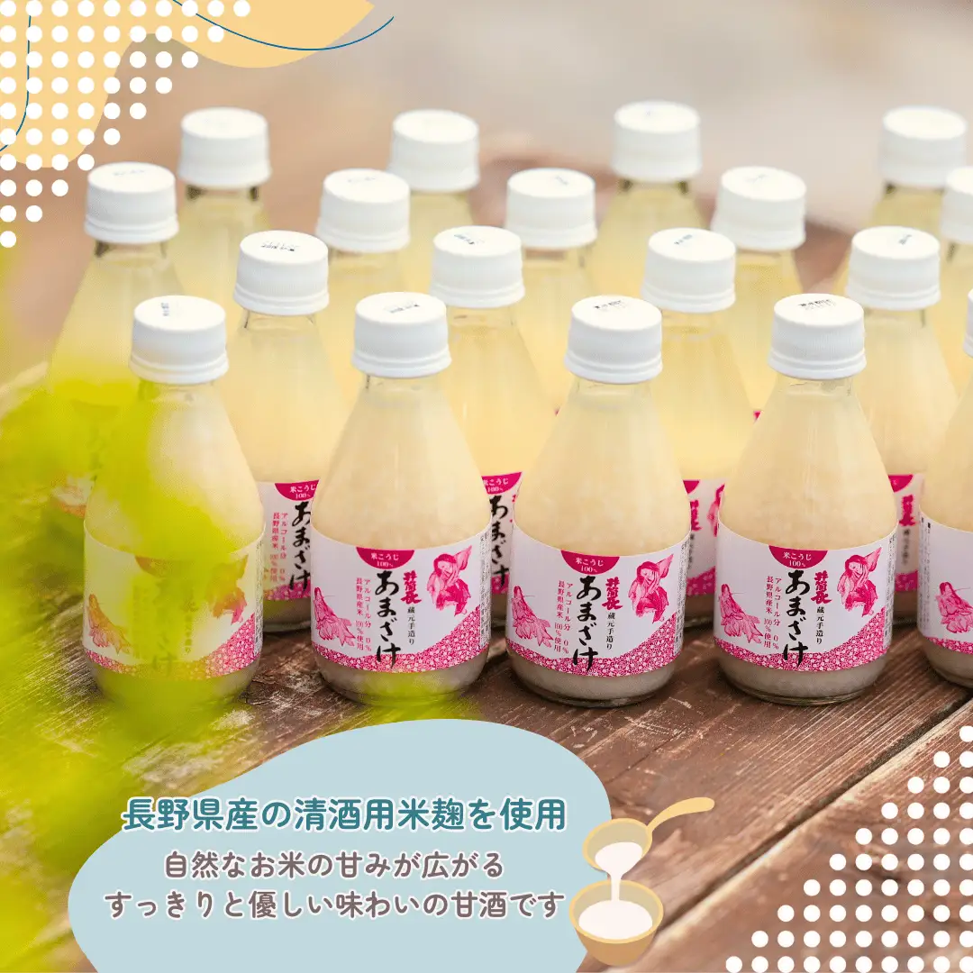井筒長蔵元手造り〝甘酒″180ml×20本［KU-102］