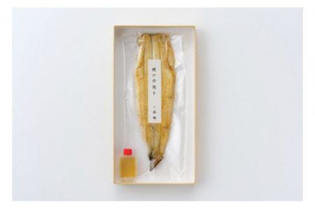 【一色産鰻使用】料亭八勝館特製　鰻の白焼き　無頭　国産・H016-018