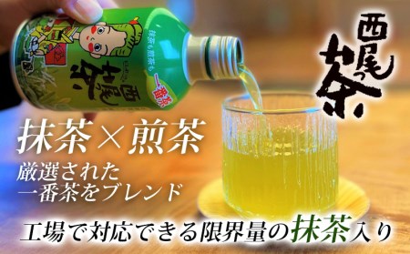 西尾っ茶【1ケース24缶】・N011-13-1