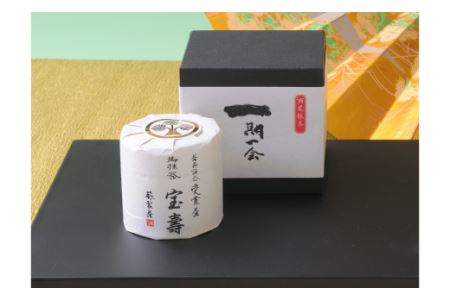 第73回品評会受賞抹茶「宝寿」・A032-26